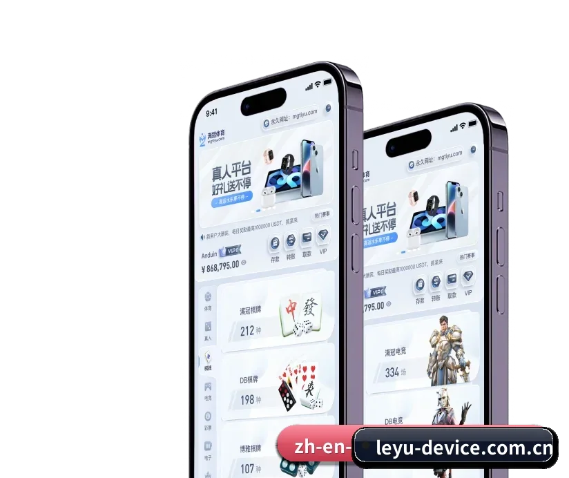 乐鱼 APP 深度功能